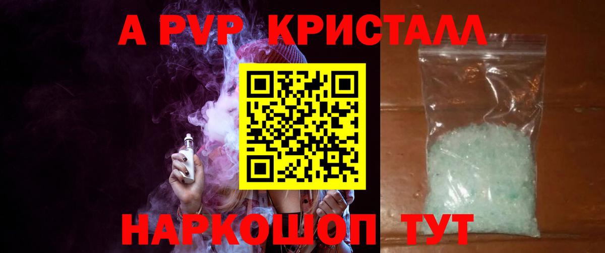 где продают   А ПВП СК  Вход с VPN  Гусиноозёрск  Alfa_PVP крисы CK  APVP 