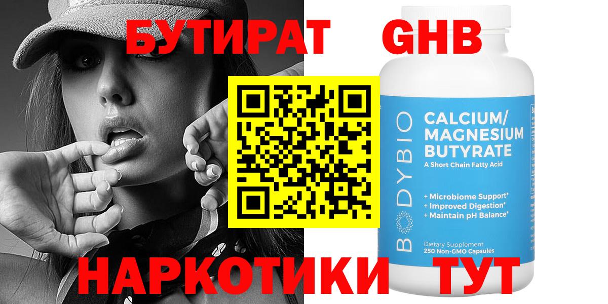 Бутират оксана  Вход с VPN  Гусиноозёрск 