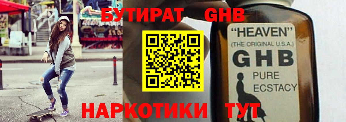 Метамфетамин Гусиноозёрск