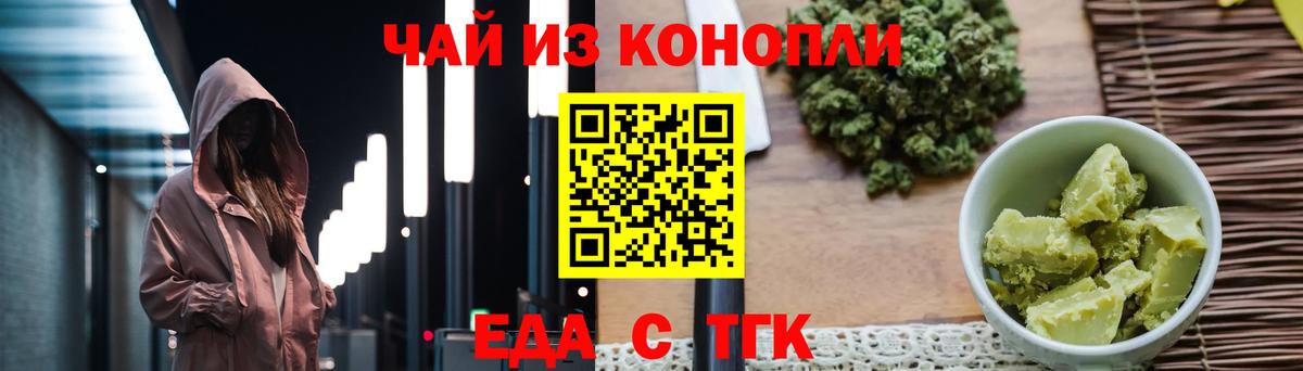 Cannafood марихуана Гусиноозёрск