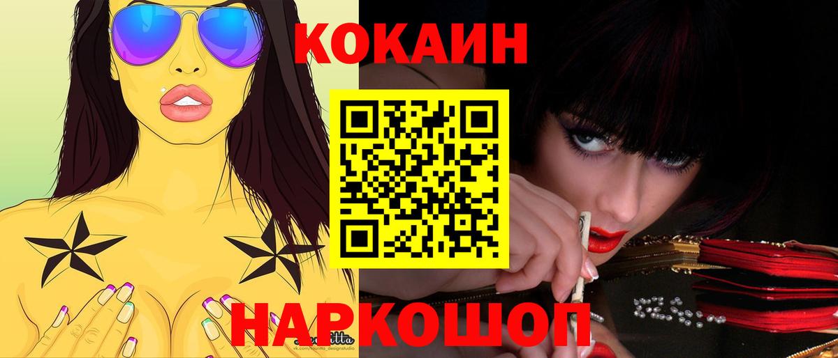 Кокаин Перу Гусиноозёрск