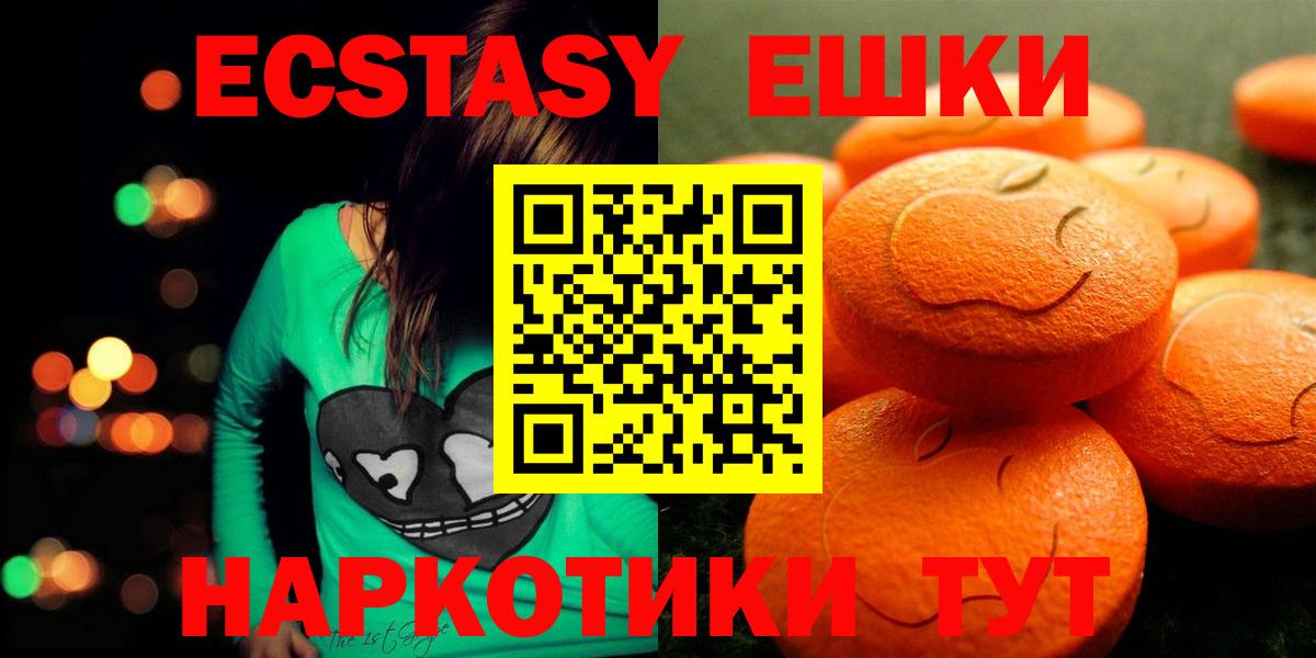 где найти   Экстази ешки  Вход с VPN  Экстази 280мг  Гусиноозёрск 
