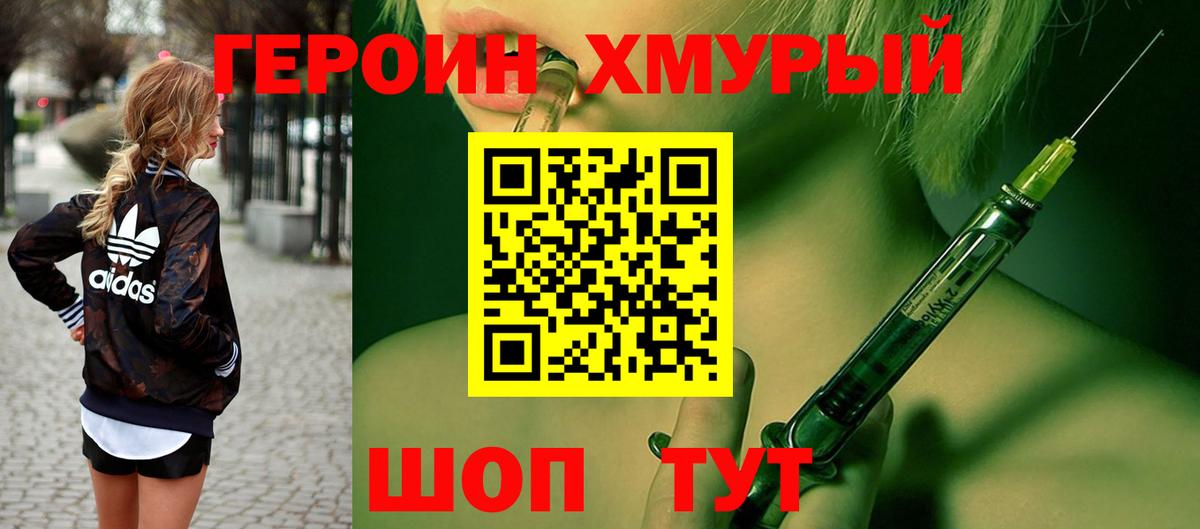 Гусиноозёрск  Героин  Вход с VPN  ГЕРОИН Heroin 