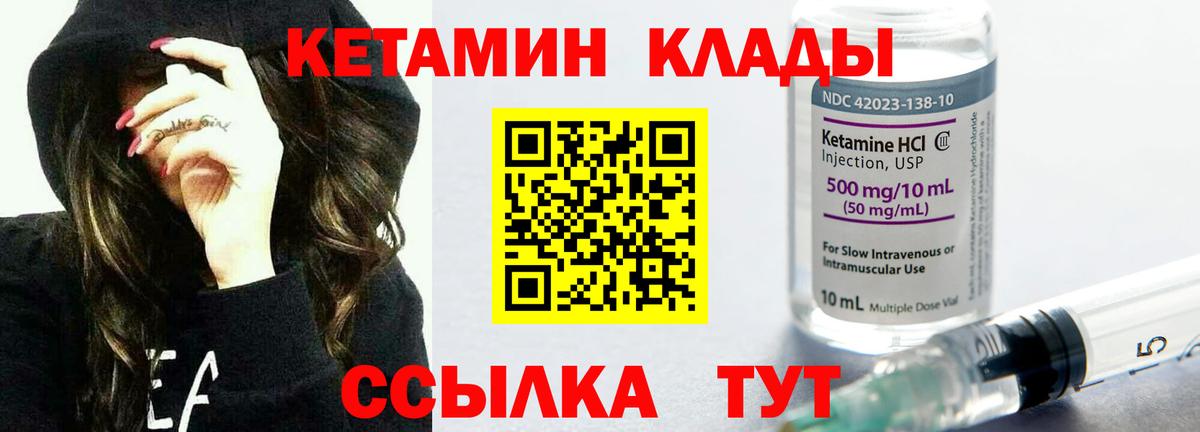 КЕТАМИН ketamine  Вход с VPN  Кетамин ketamine  МЕГА онион  Гусиноозёрск 