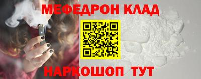 метамфетамин Краснознаменск