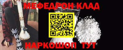 мефедрон мука Краснокаменск