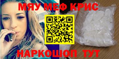 мефедрон мука Краснокаменск
