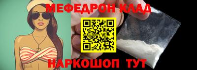 мефедрон мука Краснокаменск