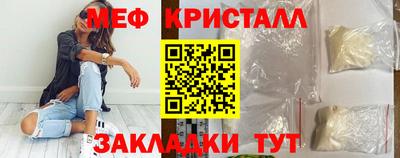 метамфетамин Краснознаменск