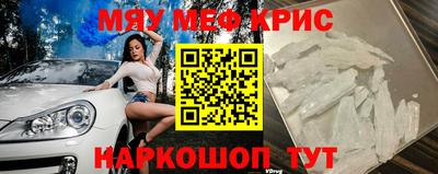 мефедрон мука Краснокаменск