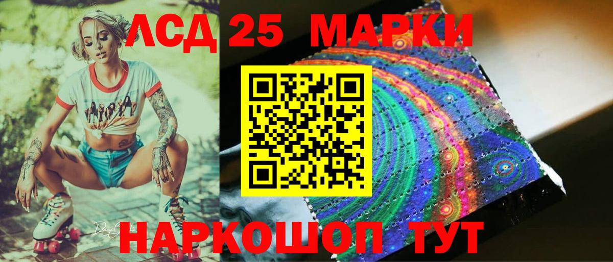 LSD-25 экстази ecstasy Гусиноозёрск
