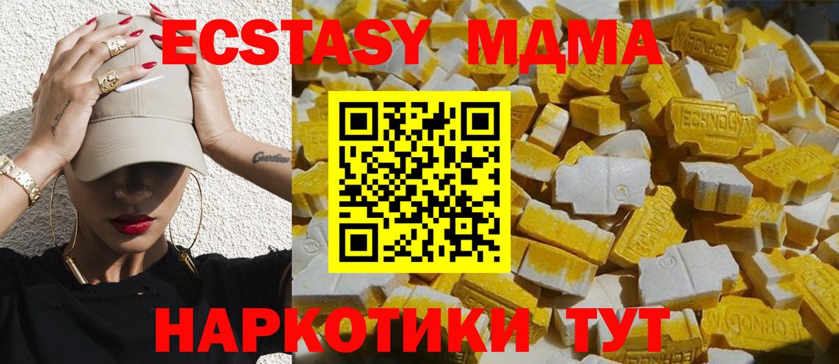 MDMA  МДМА VHQ  Вход с VPN  MDMA молли  Гусиноозёрск 