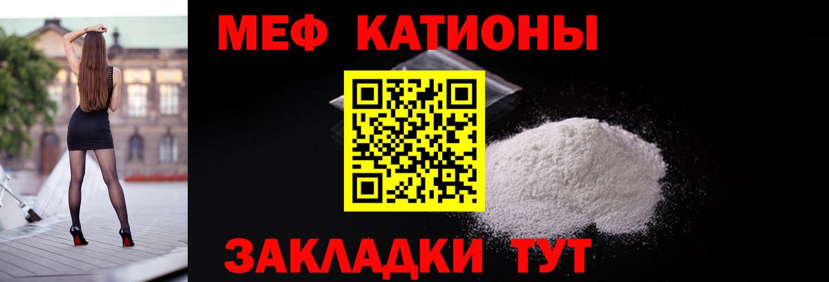 Меф мяу мяу Гусиноозёрск