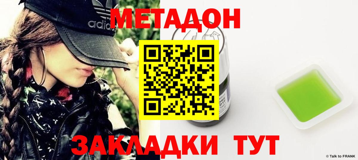 МЕТАДОН белоснежный  Вход с VPN  Гусиноозёрск  МЕТАДОН белоснежный 