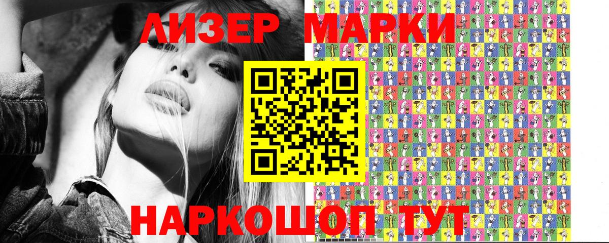 Марки N-bome 1,8мг  Вход с VPN  Наркотические марки  Гусиноозёрск 