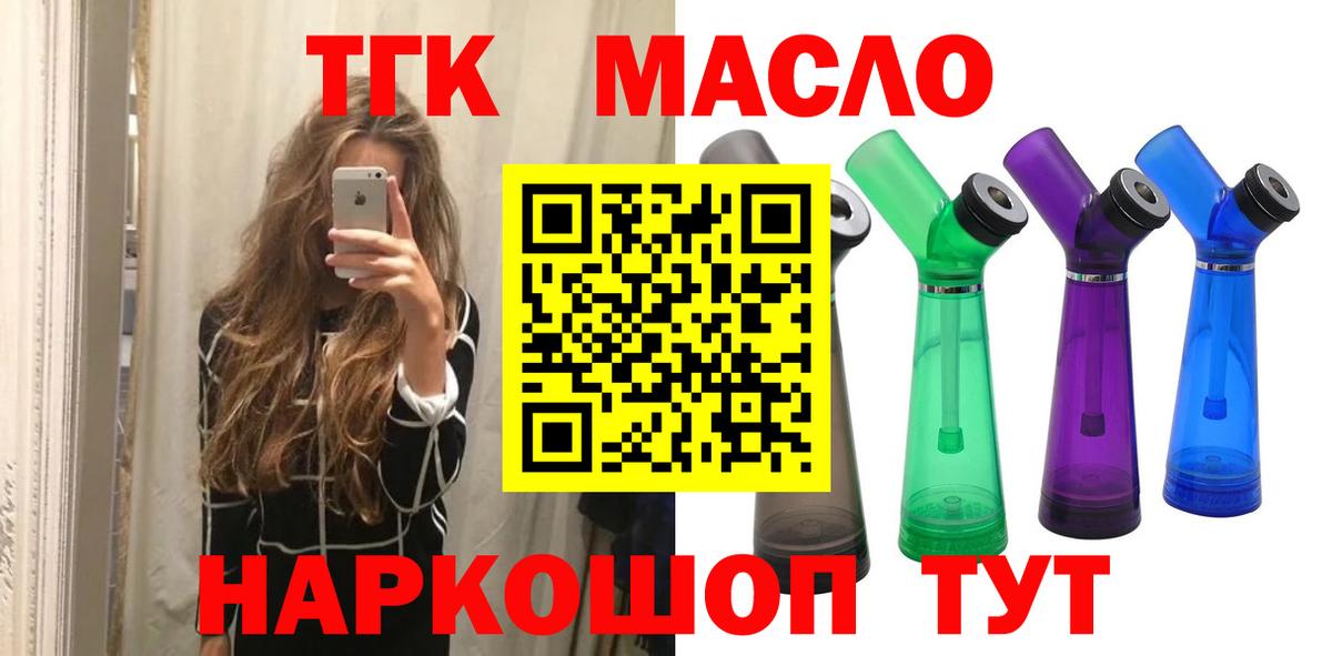 Дистиллят ТГК вейп с тгк Гусиноозёрск